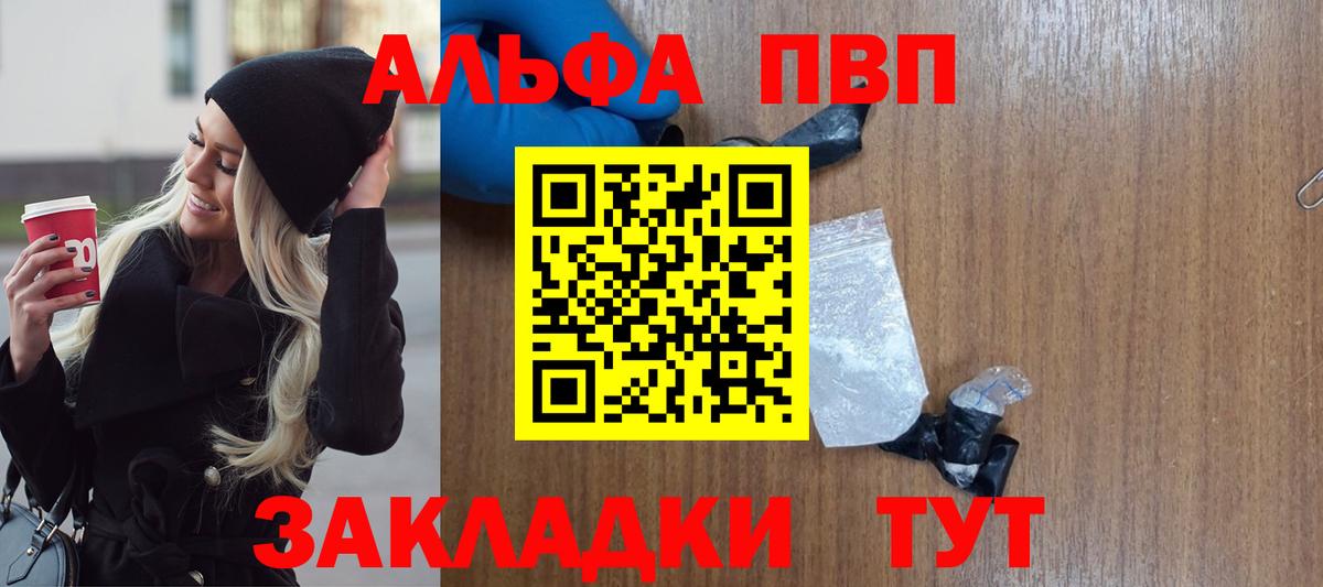 Альфа ПВП крисы CK Зима