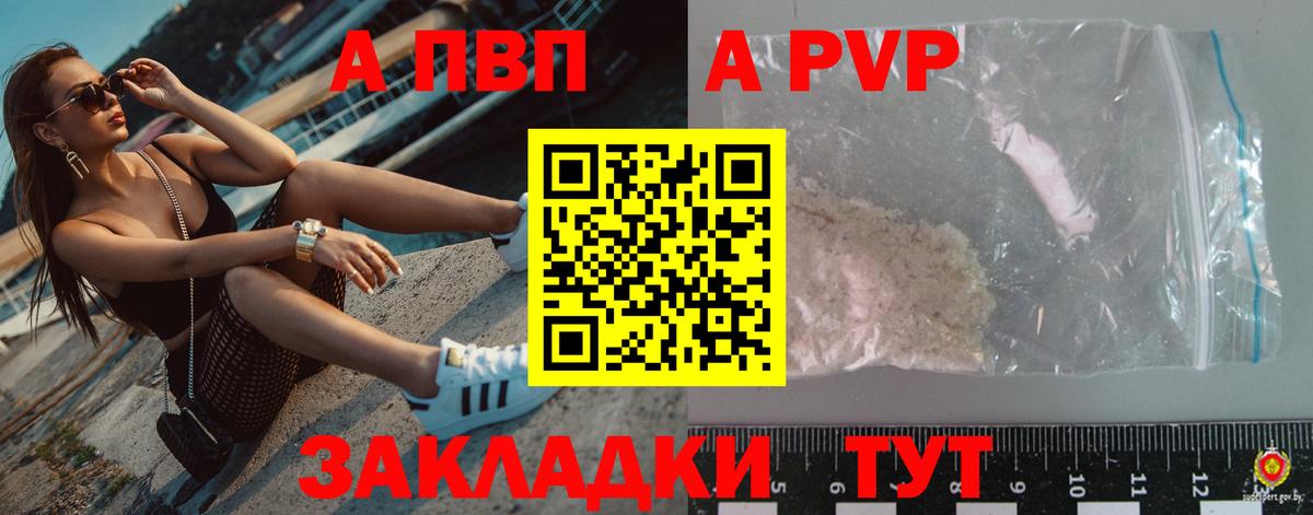 A PVP  Вход с VPN  Зима  Alpha PVP VHQ 