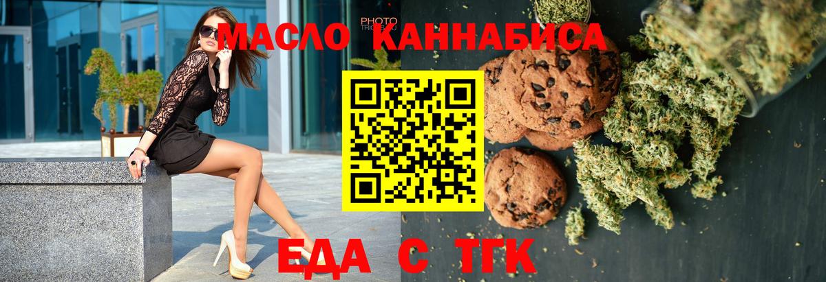Зима  Cannafood конопля  Вход с VPN 