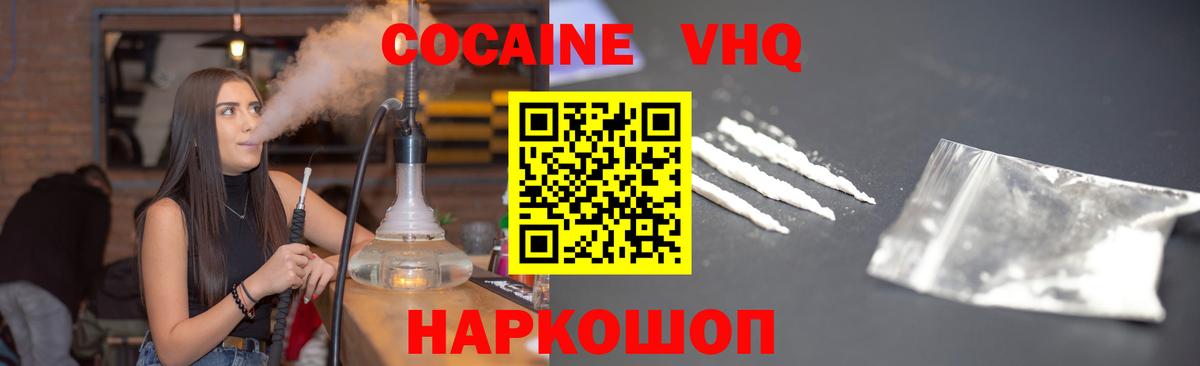 Зима  Cocaine 99%  Вход с VPN  КОКАИН Боливия 