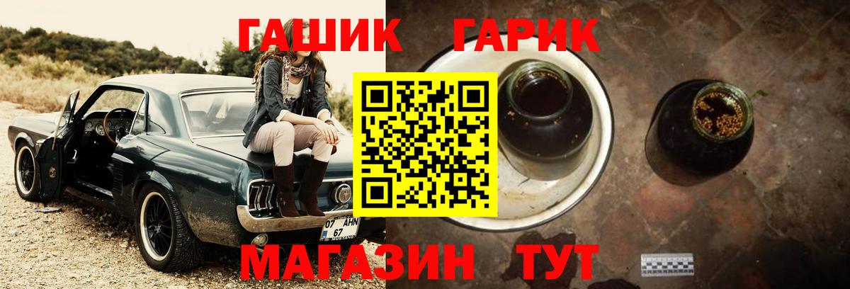ГАШ  Вход с VPN  ГАШИШ гарик  Зима  Гашиш Premium 