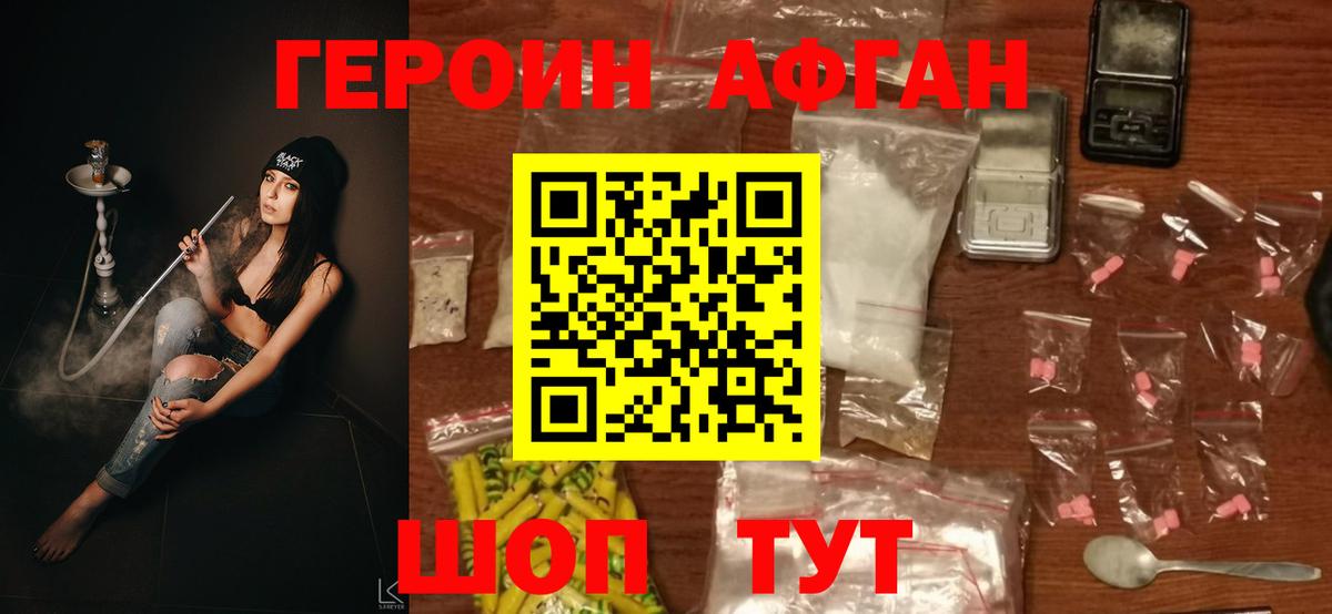 Зима  ГЕРОИН Heroin  Вход с VPN 