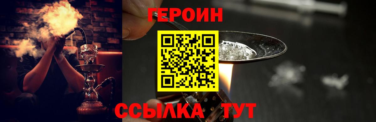 Героин герыч Зима