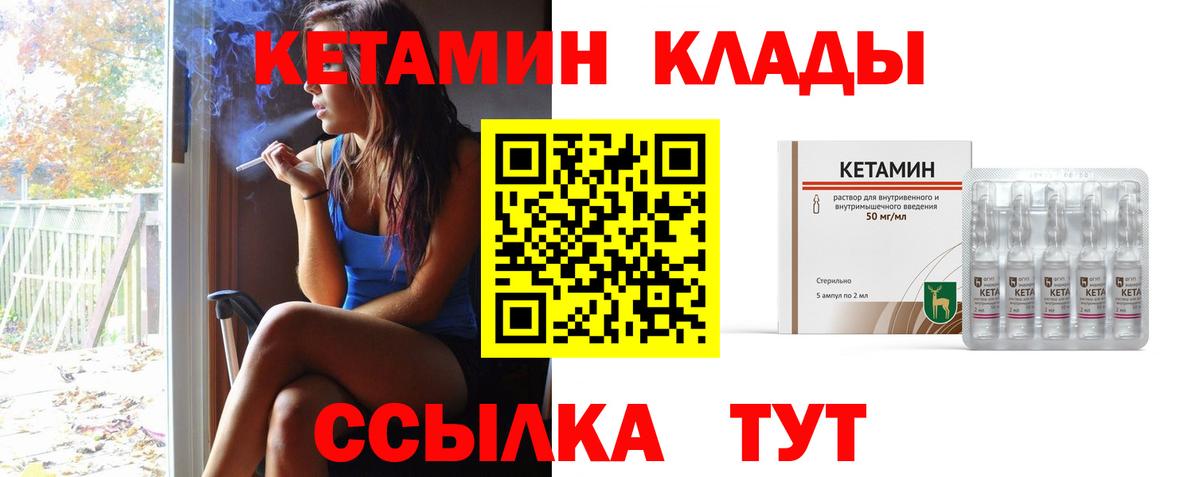 Кетамин VHQ Зима