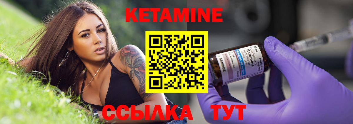 Зима  ссылка на мегу маркетплейс  КЕТАМИН VHQ  Вход с VPN  КЕТАМИН ketamine 
