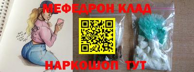 мефедрон VHQ Кунгур