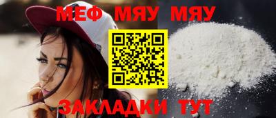 мефедрон VHQ Кунгур
