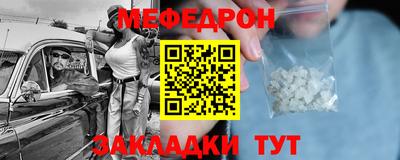 мефедрон VHQ Кунгур