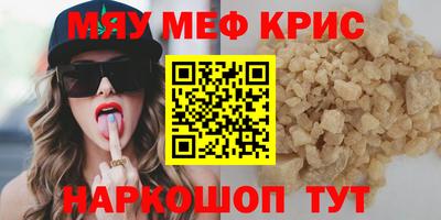 меф Можга