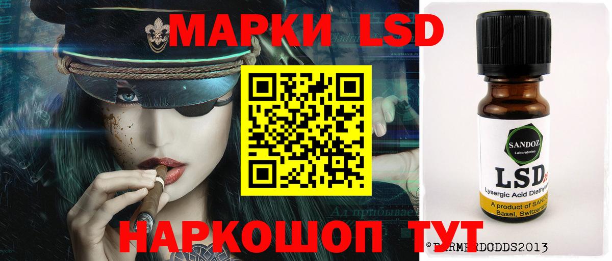 ЛСД экстази  Лсд 25 экстази кислота  Вход с VPN  ЛСД экстази кислота  Зима 