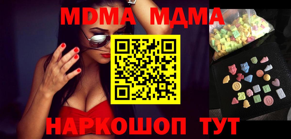 MDMA crystal  MDMA Molly  Зима  Вход с VPN 
