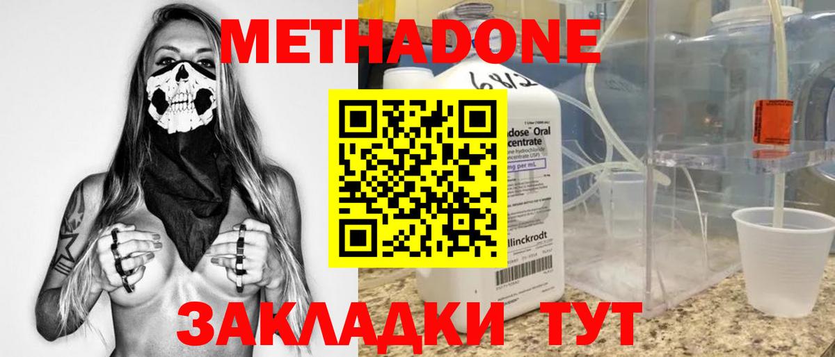 Зима  ссылка на мегу вход  Вход с VPN  МЕТАДОН белоснежный  МЕТАДОН мёд 