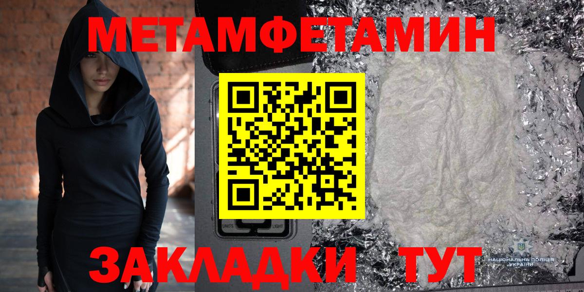 Метамфетамин Methamphetamine Зима