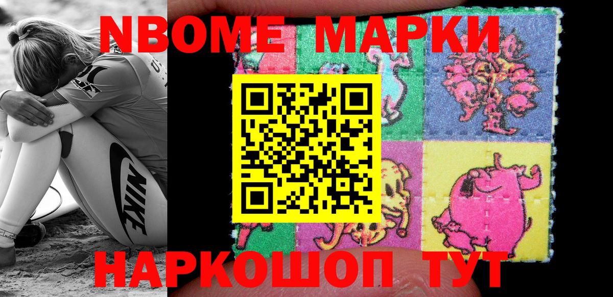 Зима  Марки NBOMe 1,5мг  Вход с VPN 