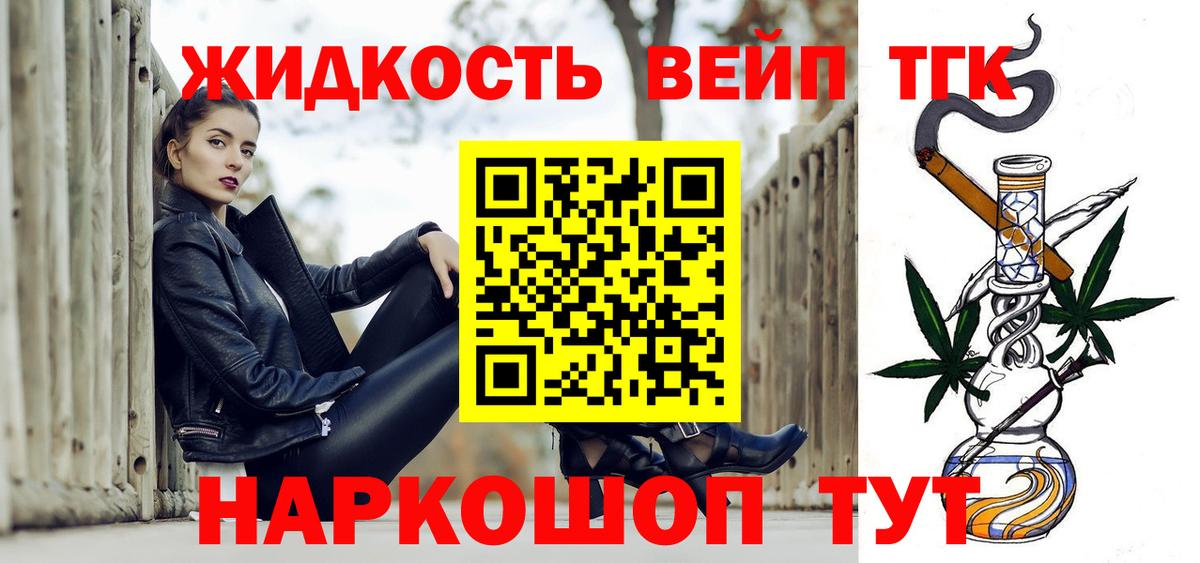 Дистиллят ТГК жижа  Вход с VPN  закладки  мега онион  Дистиллят ТГК THC oil  Зима 